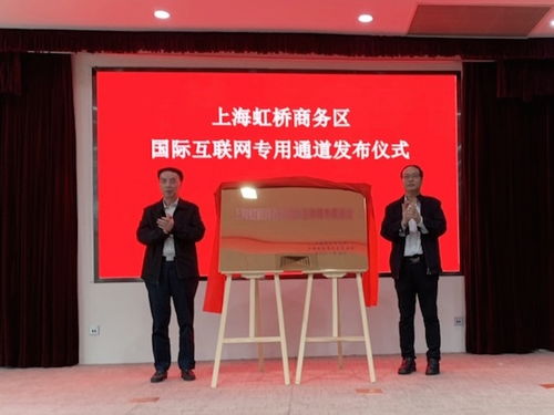 虹橋商務區建成國際互聯網專用通道 國際訪問時延下降18% 激活基礎電信業務新動能