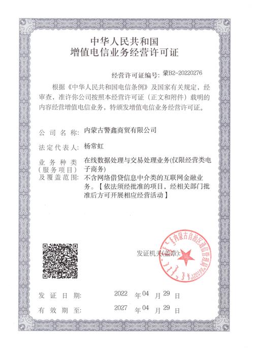 電信增值業(yè)務(wù)經(jīng)營(yíng)許可證與基礎(chǔ)電信業(yè)務(wù) 一文讀懂兩者的區(qū)別與合規(guī)邊界